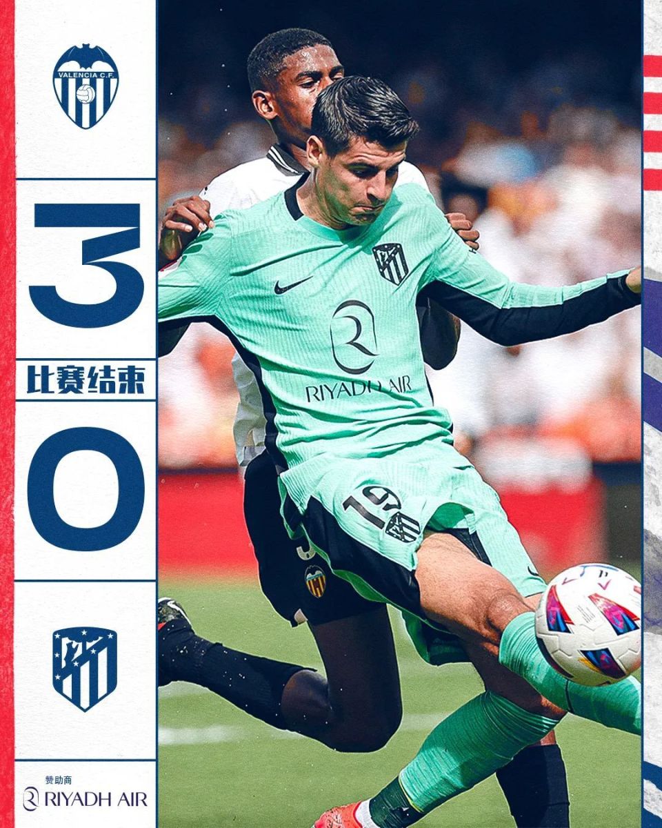 马竞迎战巴伦西亚，轻松击败对手