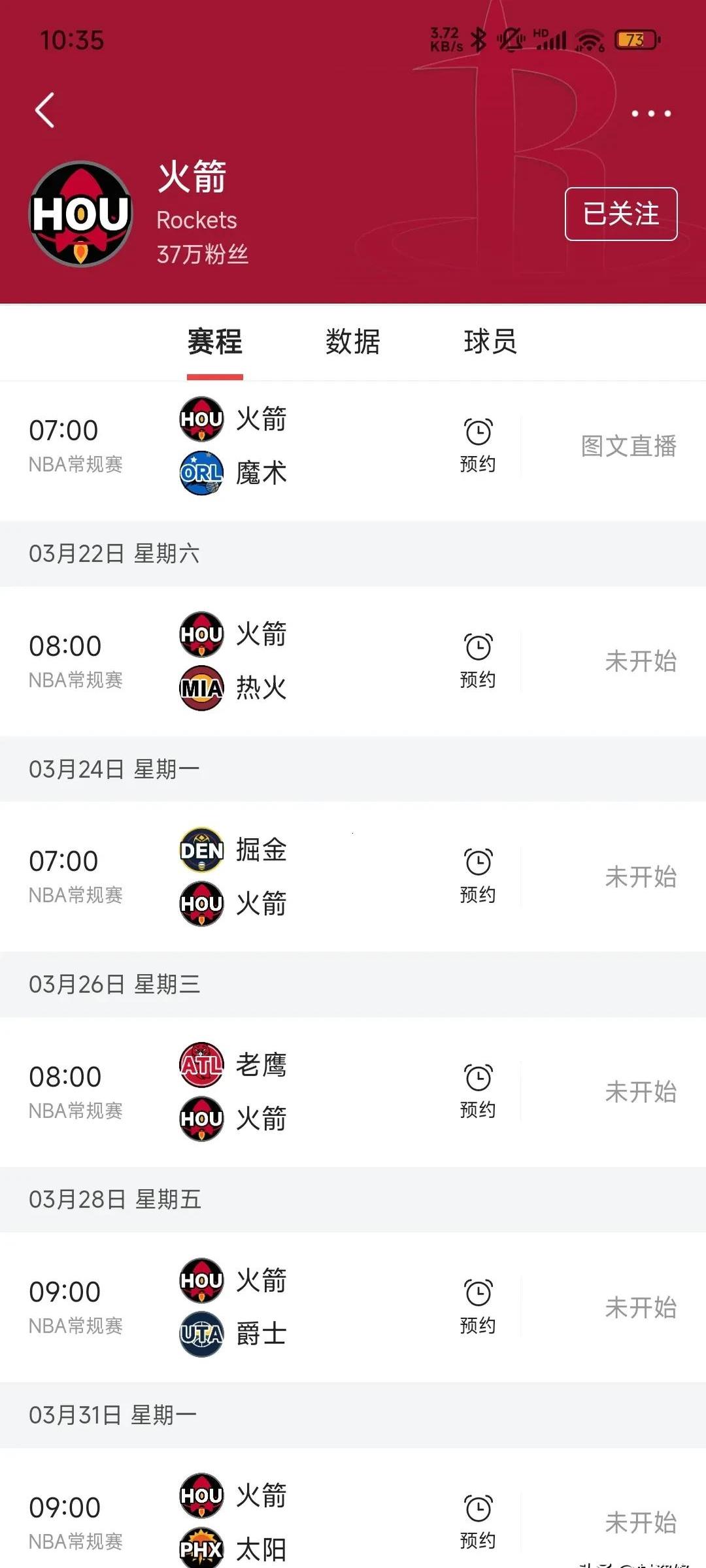 2026世界杯预选赛即将开始